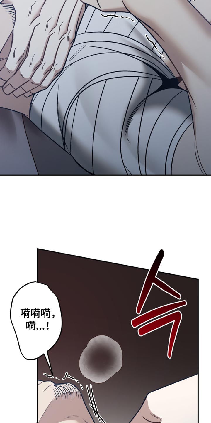 暗码机的工作原理漫画,第53章：【番外】从来没想过放开你3图