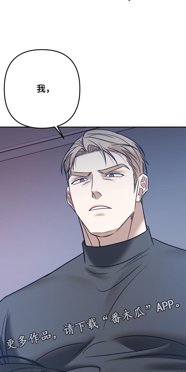 暗码机的工作原理漫画,第53章：【番外】从来没想过放开你1图