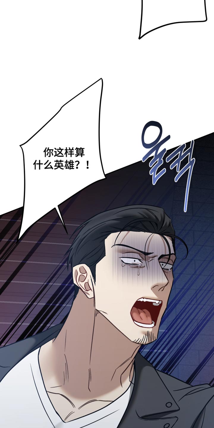 暗码交锋漫画,第52章：【番外】让他再也找不到我3图