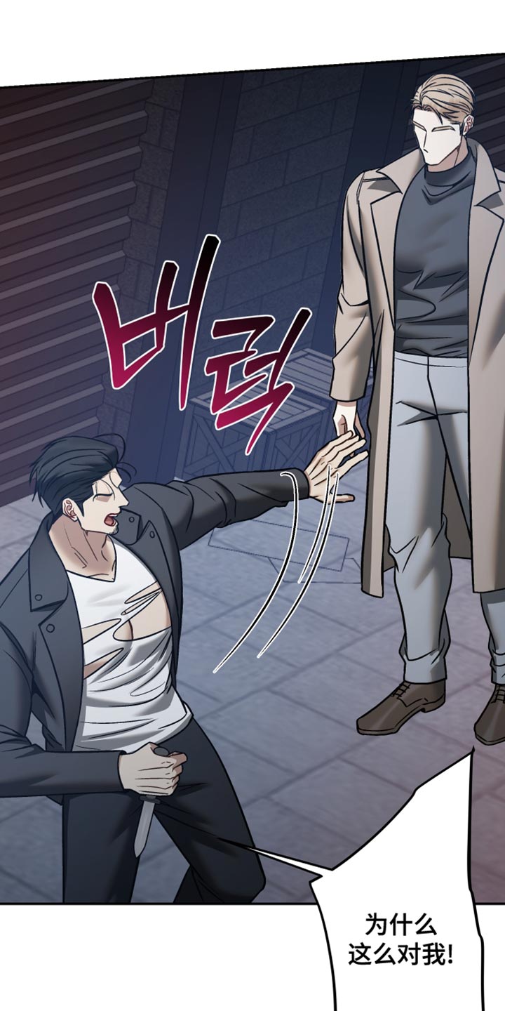 暗码交锋漫画,第52章：【番外】让他再也找不到我2图