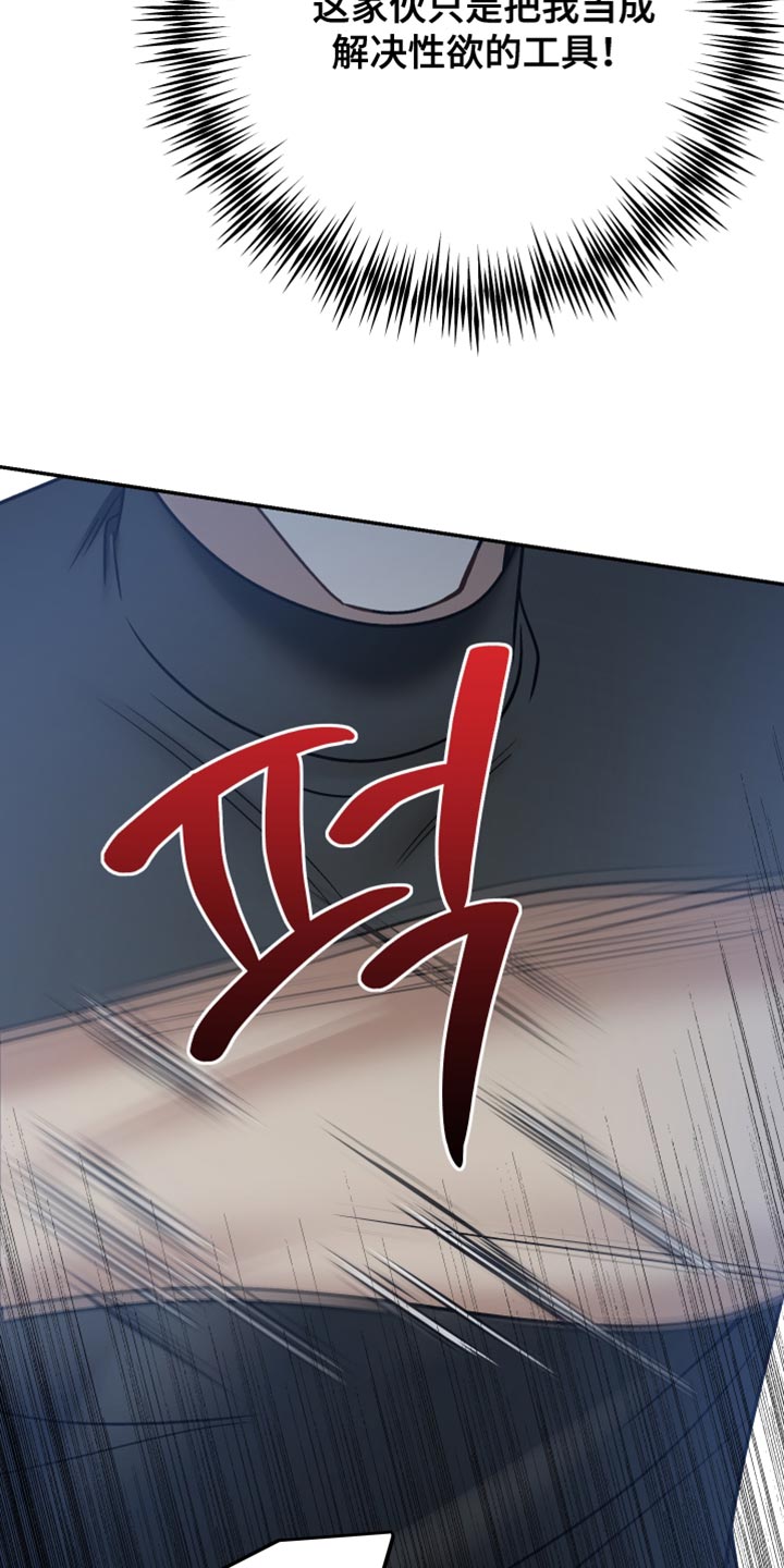 暗码交锋漫画,第53章：【番外】从来没想过放开你2图