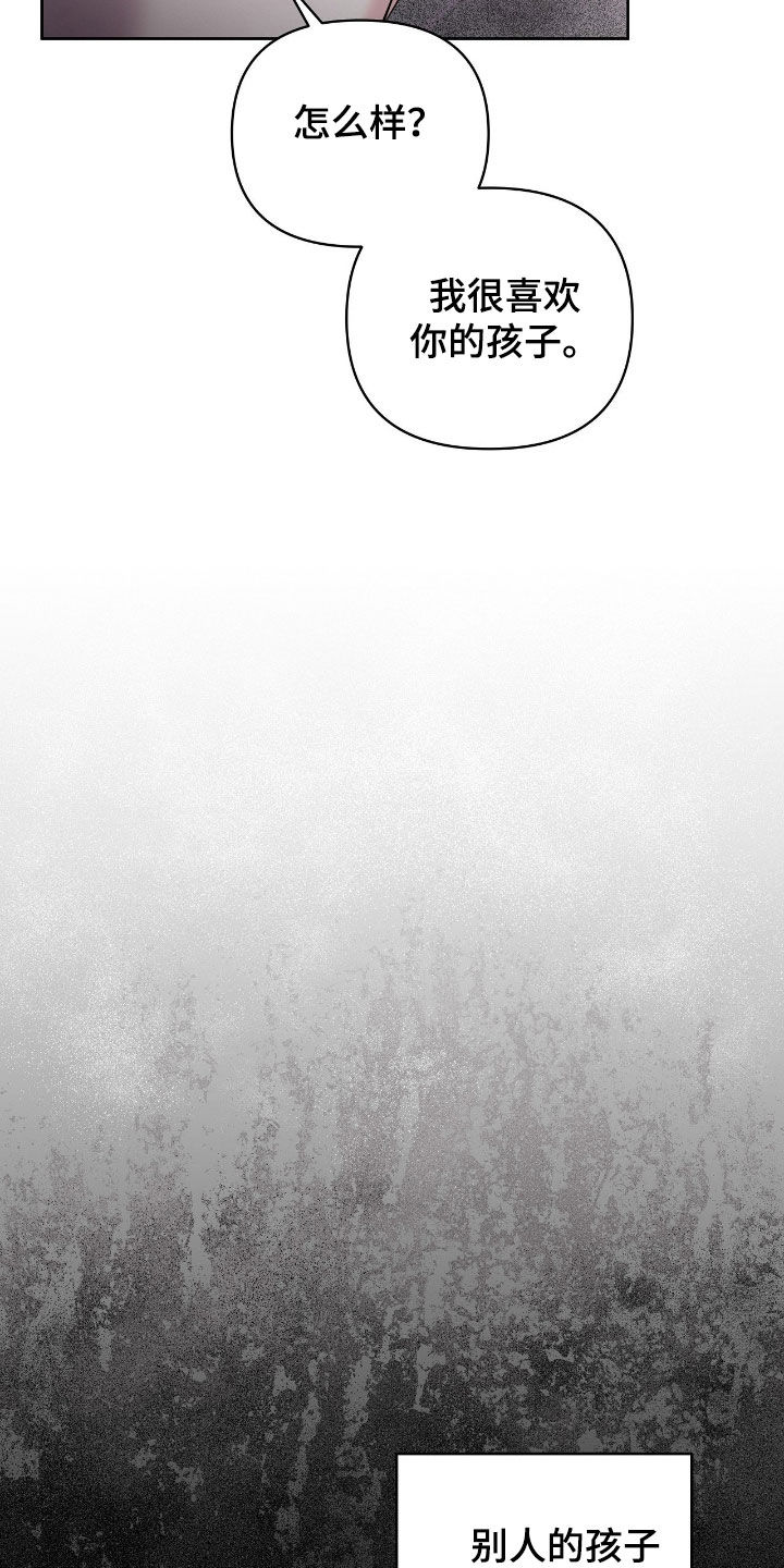 非血灼痕漫画,第39章：安排5图