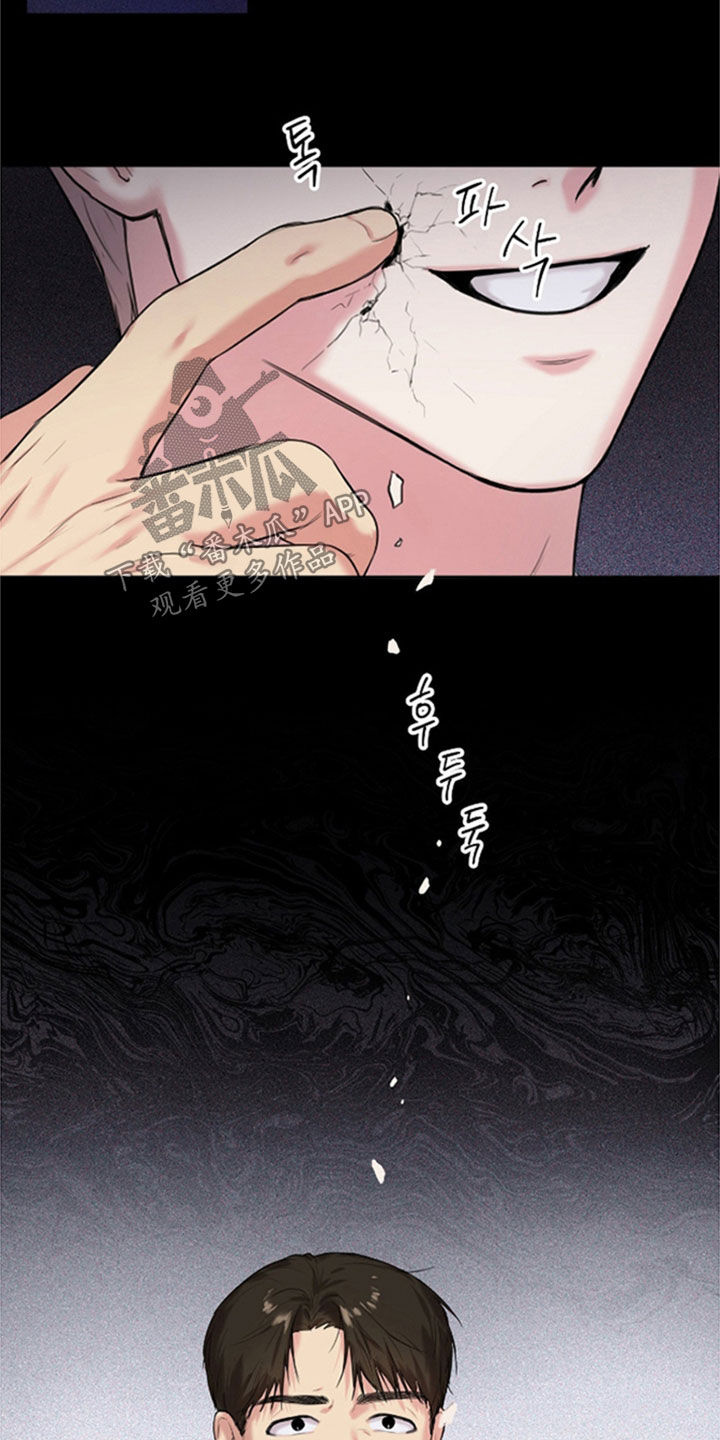 非血灼痕漫画,第42章：无法理解4图