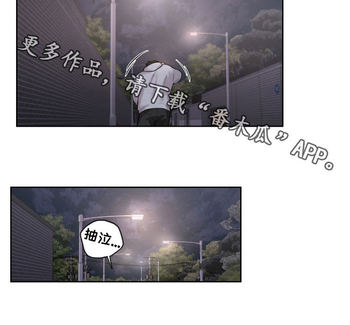 非血灼痕漫画免费观看下拉式快看最新章节漫画,第40章：闹掰4图