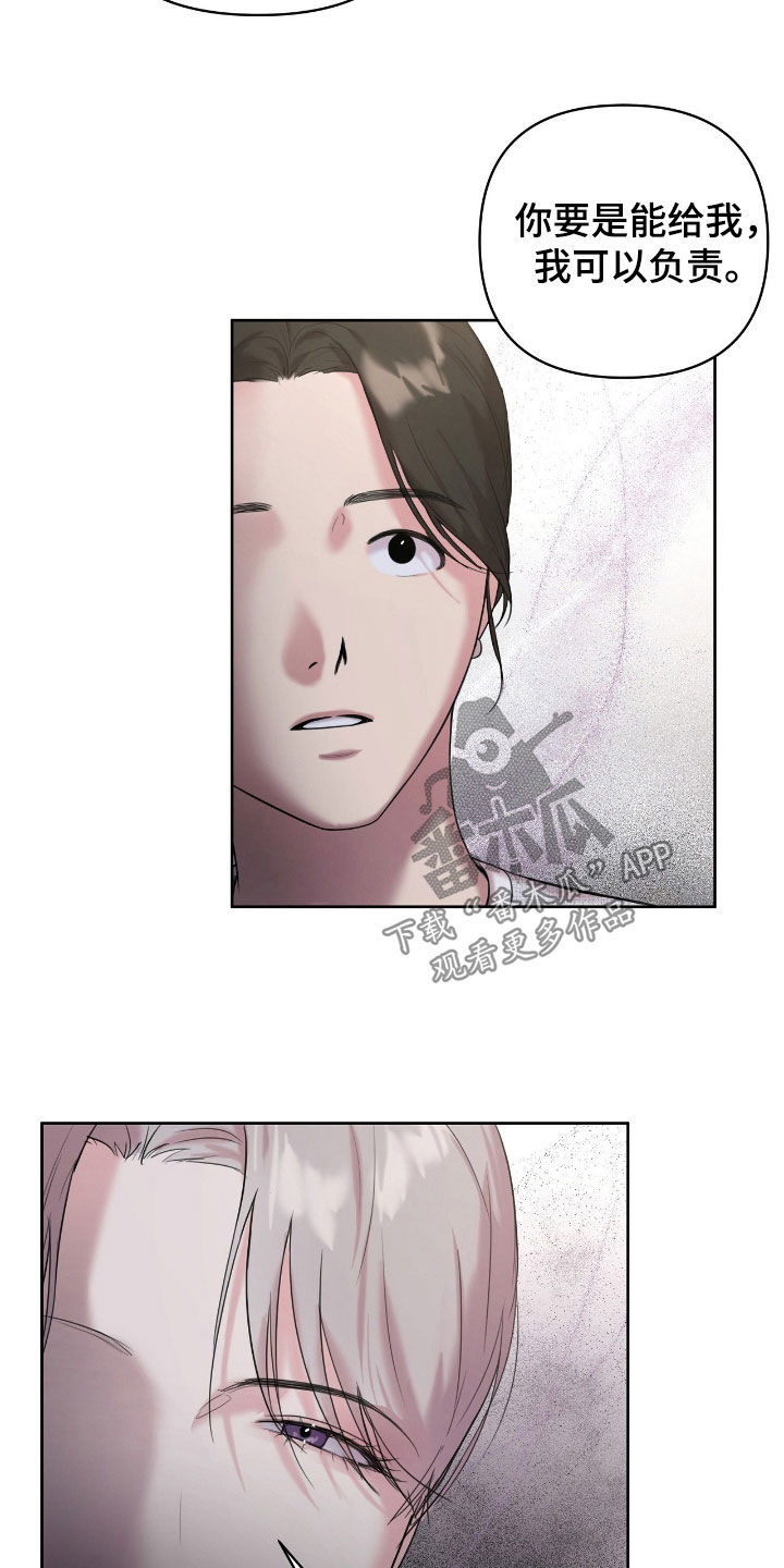 非血灼痕漫画,第39章：安排4图