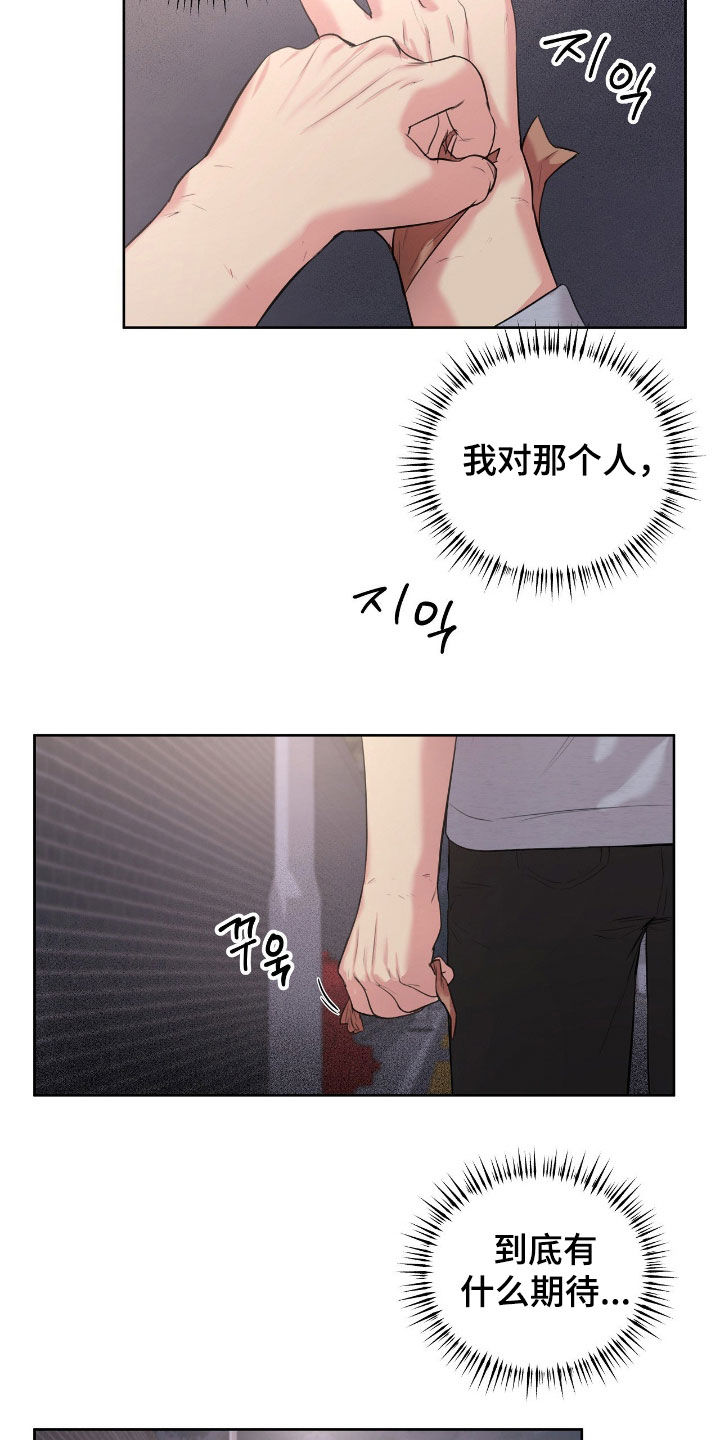 非血灼痕漫画免费观看下拉式快看最新章节漫画,第40章：闹掰3图