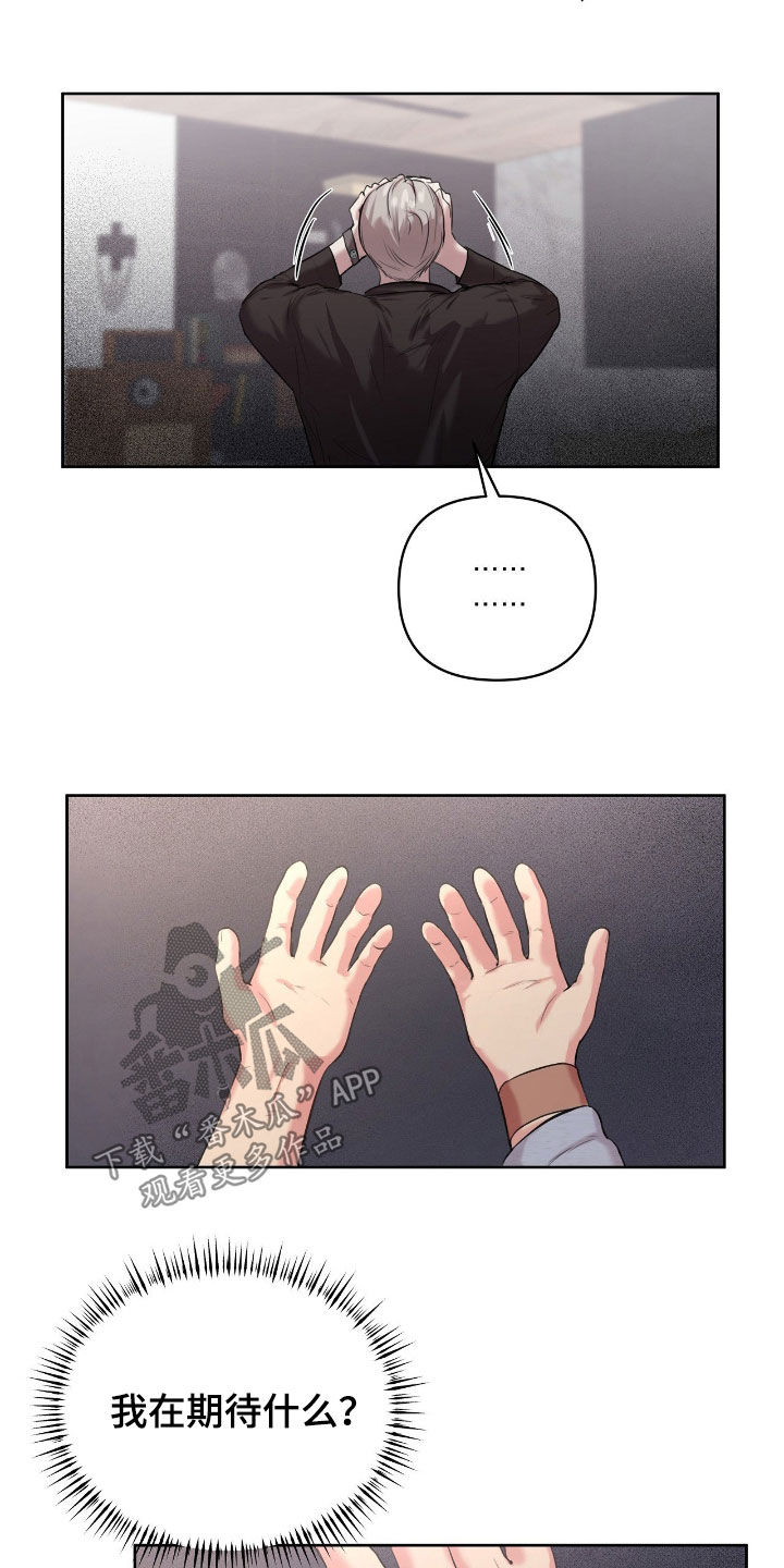 非血灼痕漫画免费观看下拉式快看最新章节漫画,第40章：闹掰2图