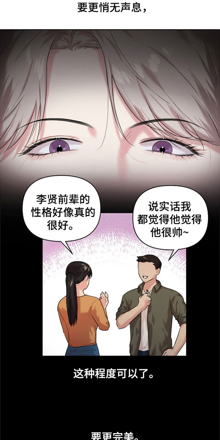 非血灼痕漫画,第42章：无法理解1图