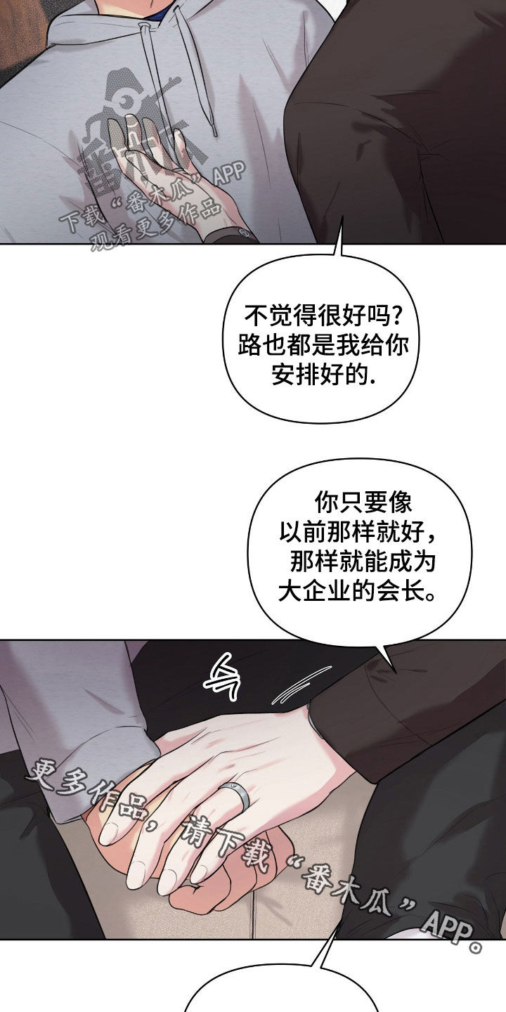 非血灼痕漫画,第39章：安排4图