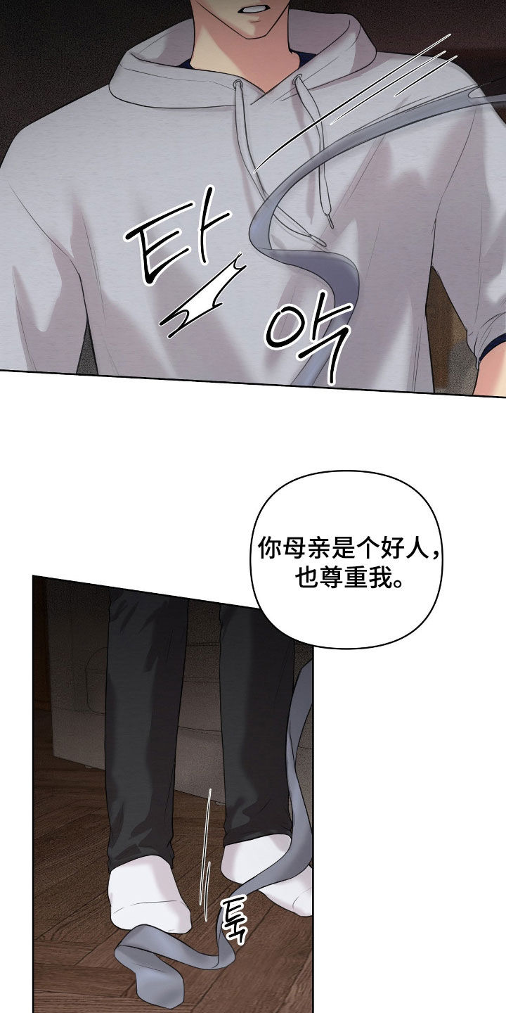 非血灼痕漫画免费观看下拉式快看最新章节漫画,第40章：闹掰4图