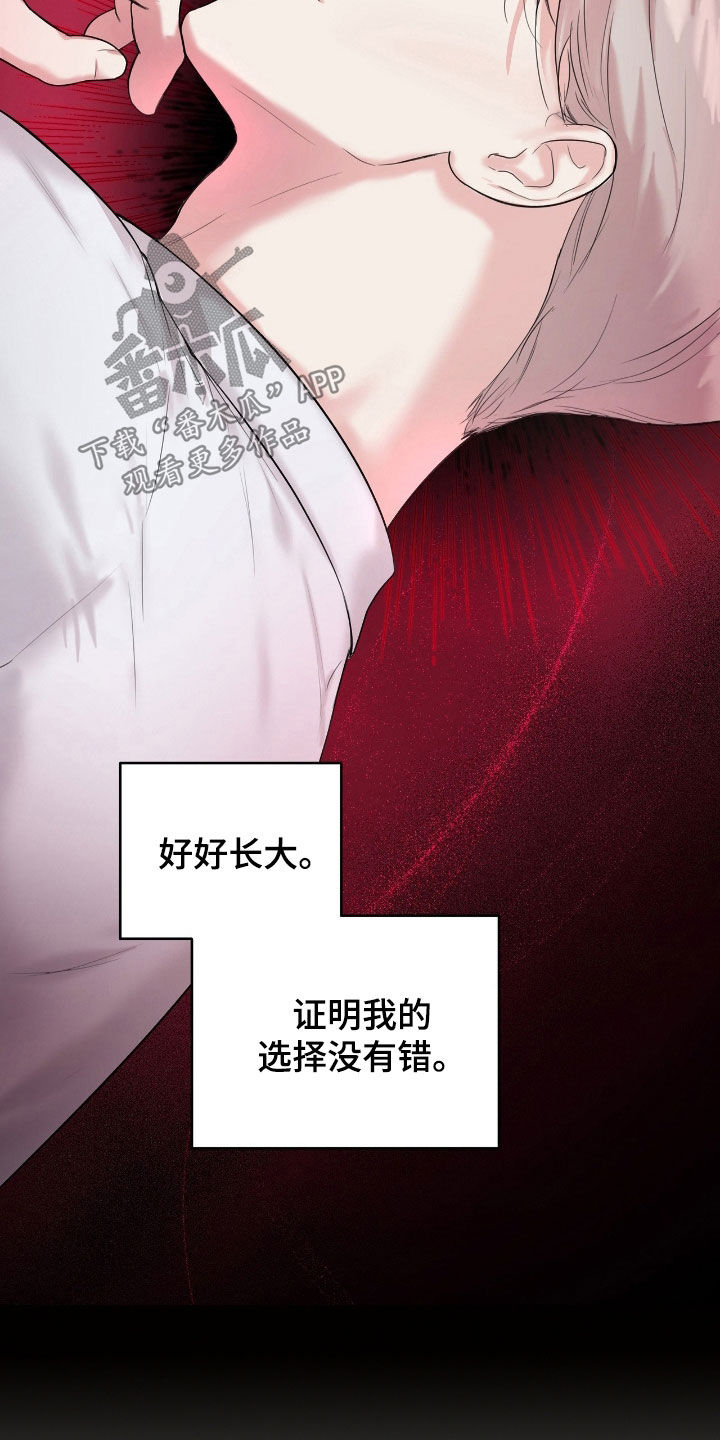 非血灼痕漫画,第39章：安排2图