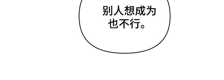 非血灼痕漫画,第39章：安排5图