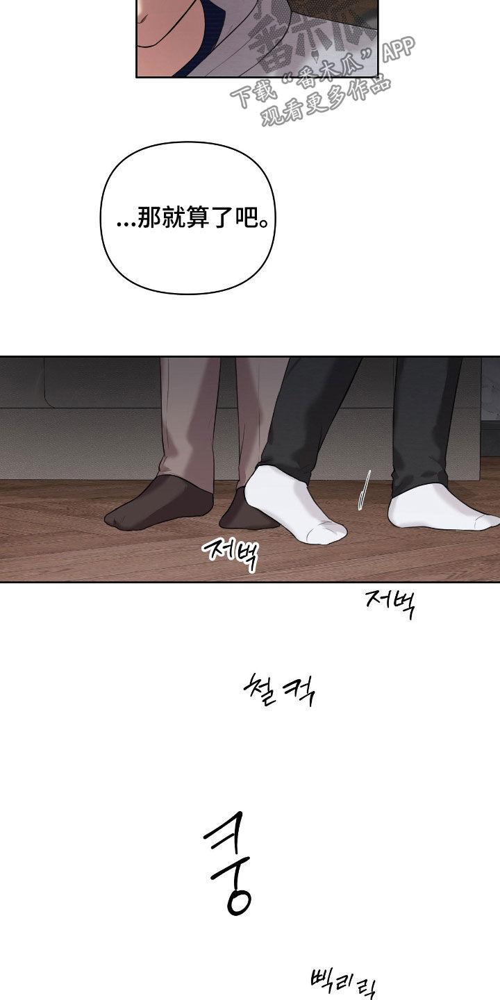 非血灼痕漫画免费观看下拉式快看最新章节漫画,第40章：闹掰1图