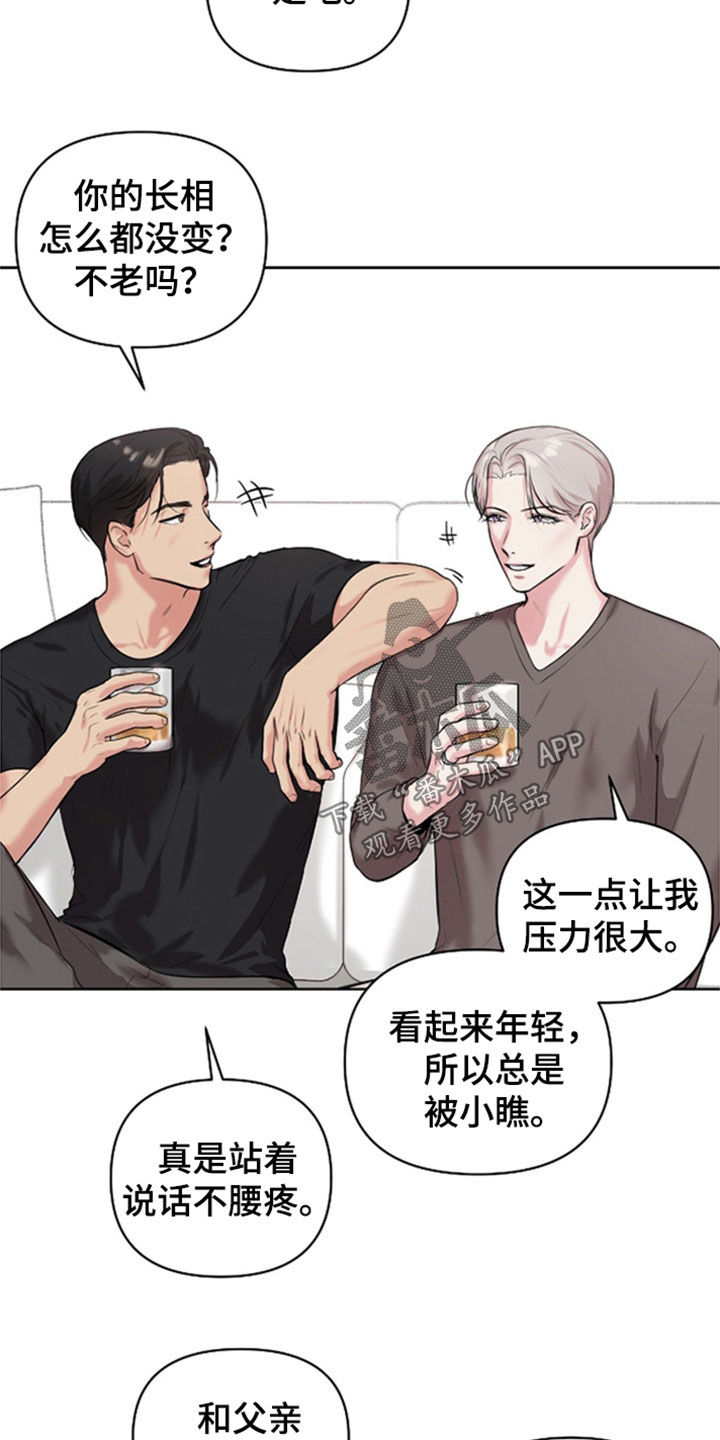 非常完美漫画,第41章：心大的家伙3图