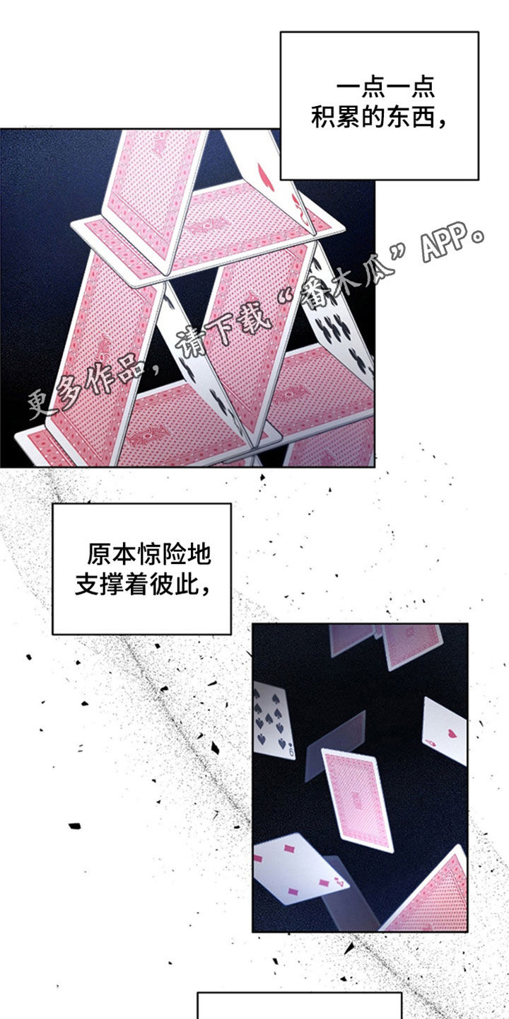 第42章：无法理解0