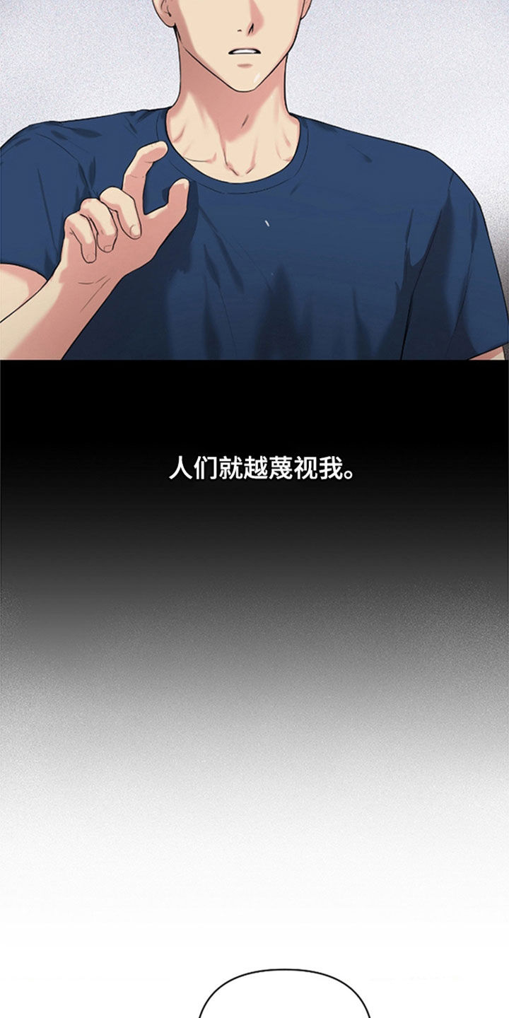 非血灼痕漫画,第42章：无法理解5图