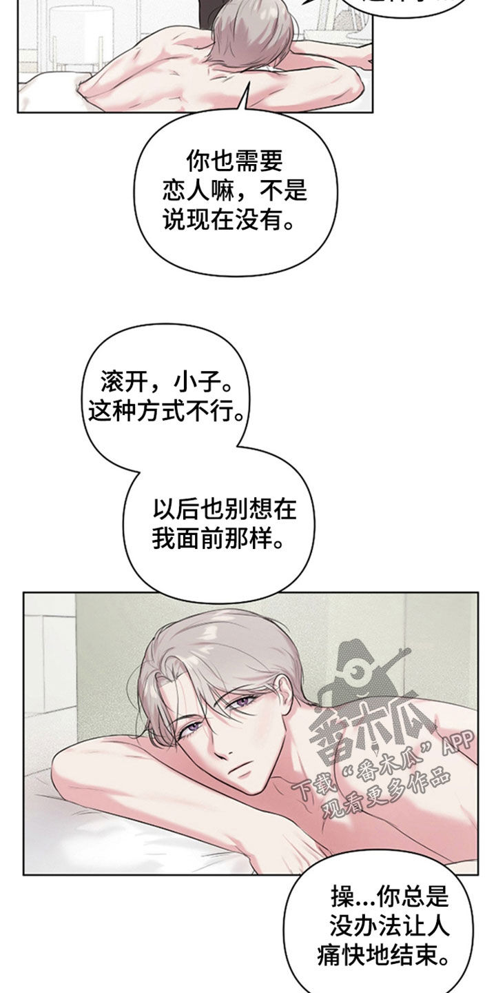 第42章：无法理解3