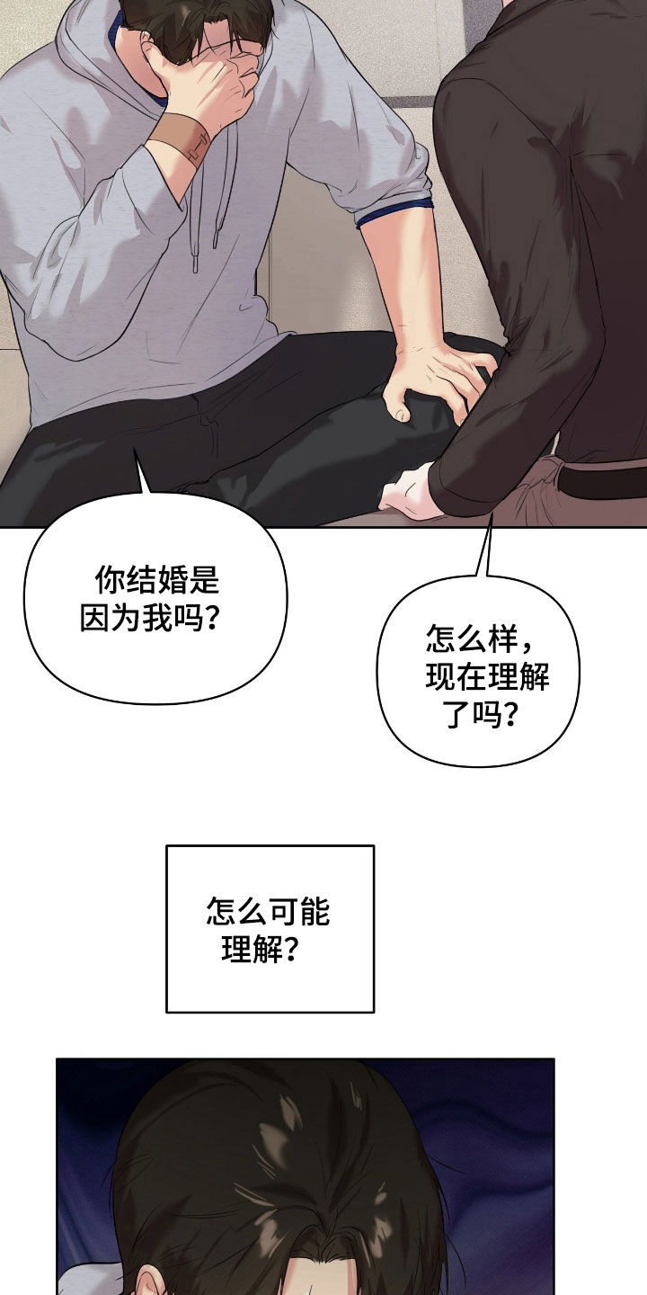 非血灼痕漫画,第39章：安排4图