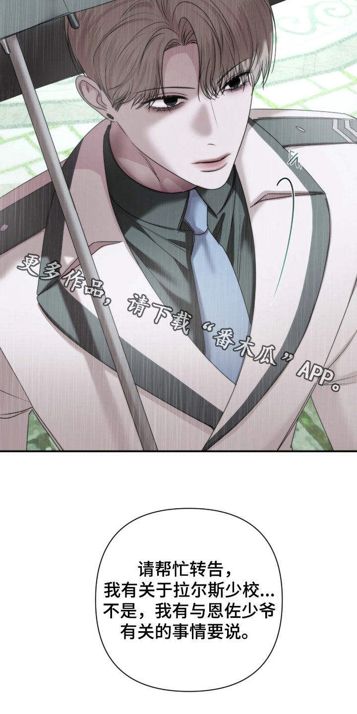 终愿囚徒恩佐人设漫画,第59章：最安全的办法3图