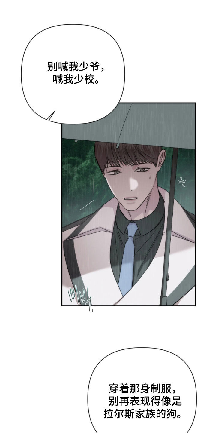 终愿囚徒恩佐人设漫画,第60章：别再妄想了1图