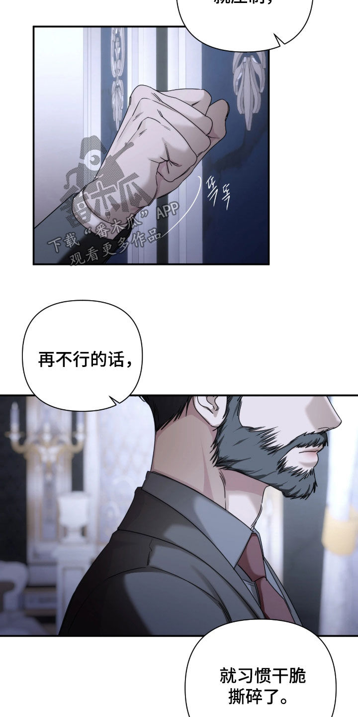 终愿囚徒小说漫画,第55章：不一样的人3图