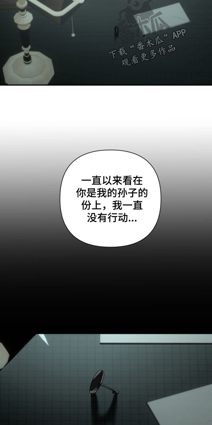 终于漫画,第61章：全都要死（第一季完结）2图