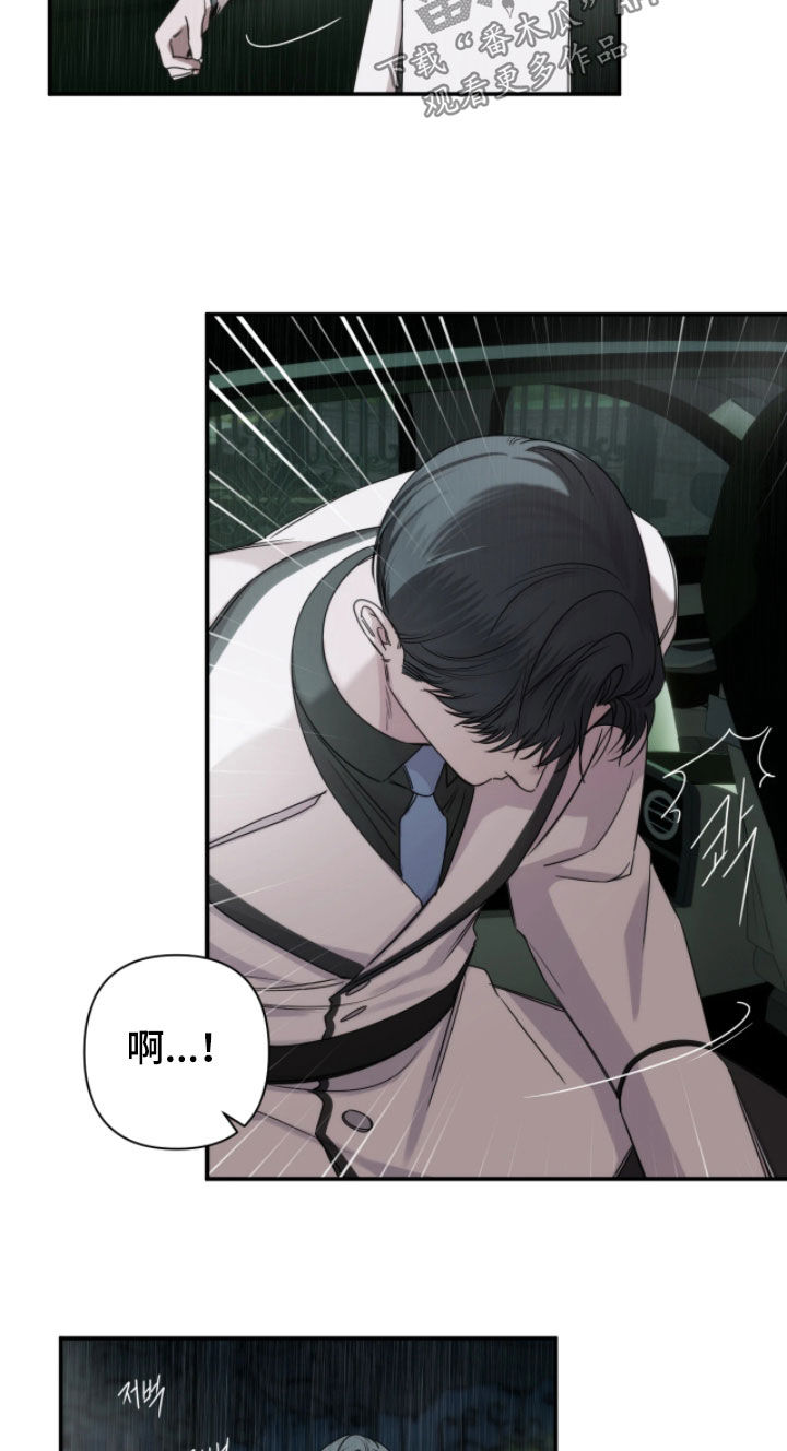 终愿囚徒恩佐人设漫画,第60章：别再妄想了4图