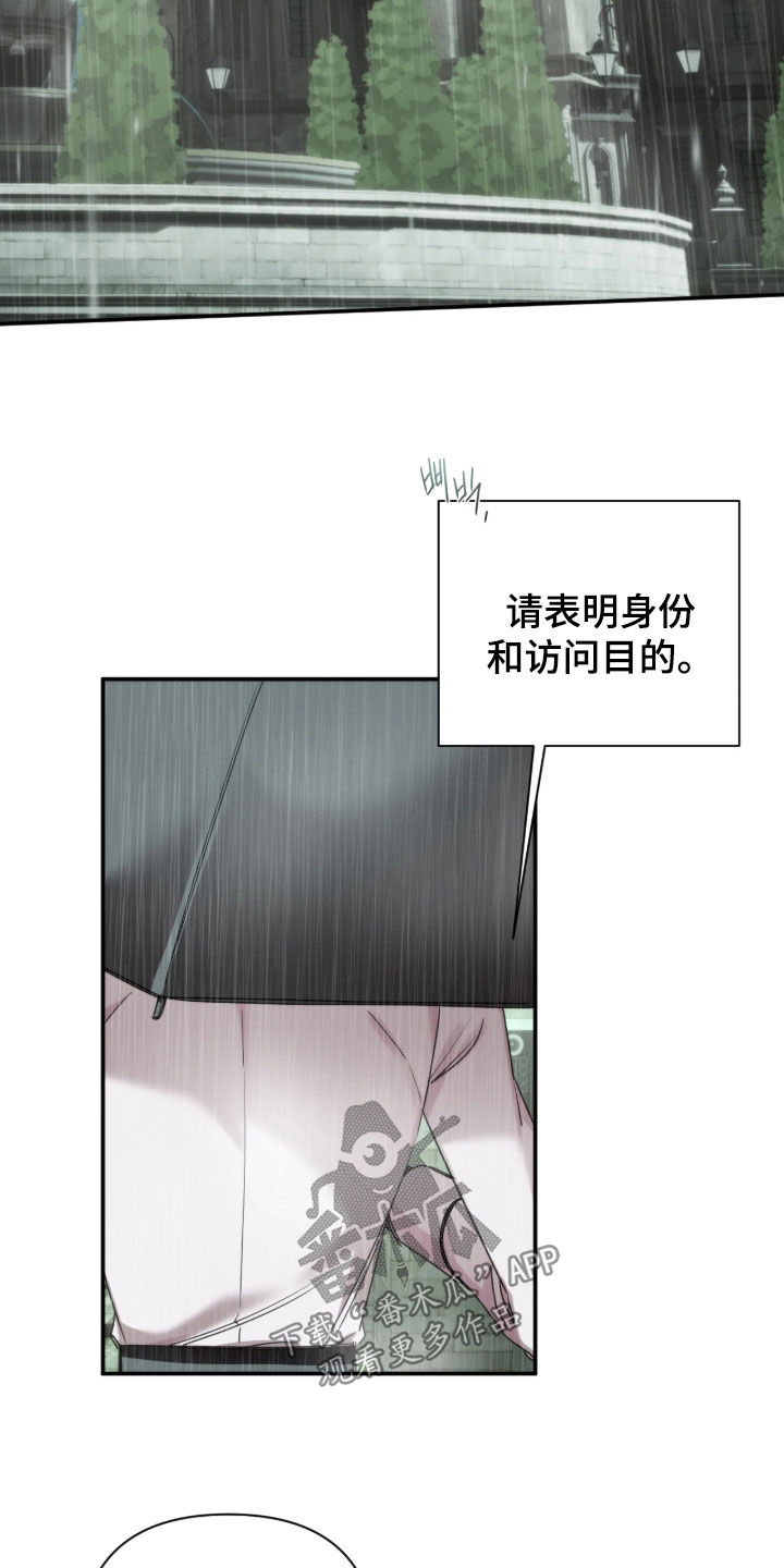 终愿囚徒漫画,第59章：最安全的办法5图