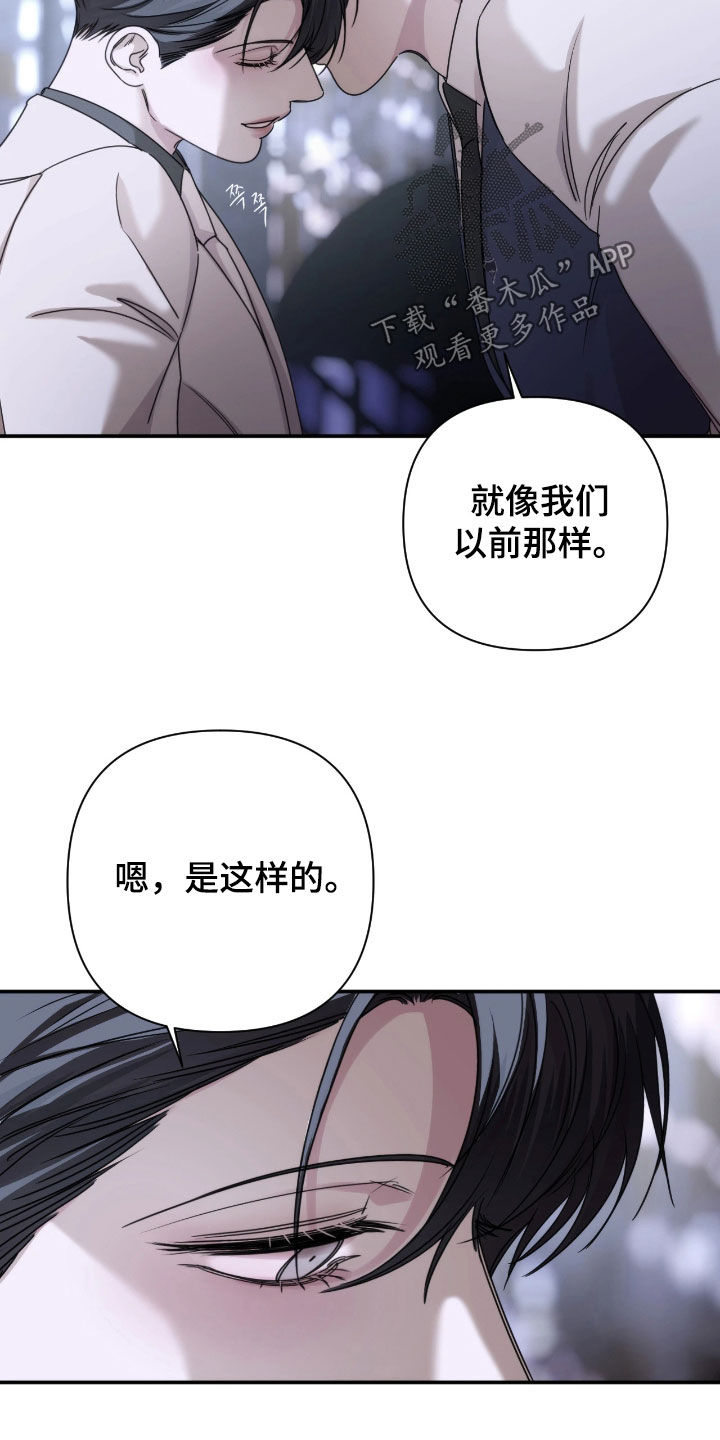 终愿囚徒小说漫画,第55章：不一样的人2图