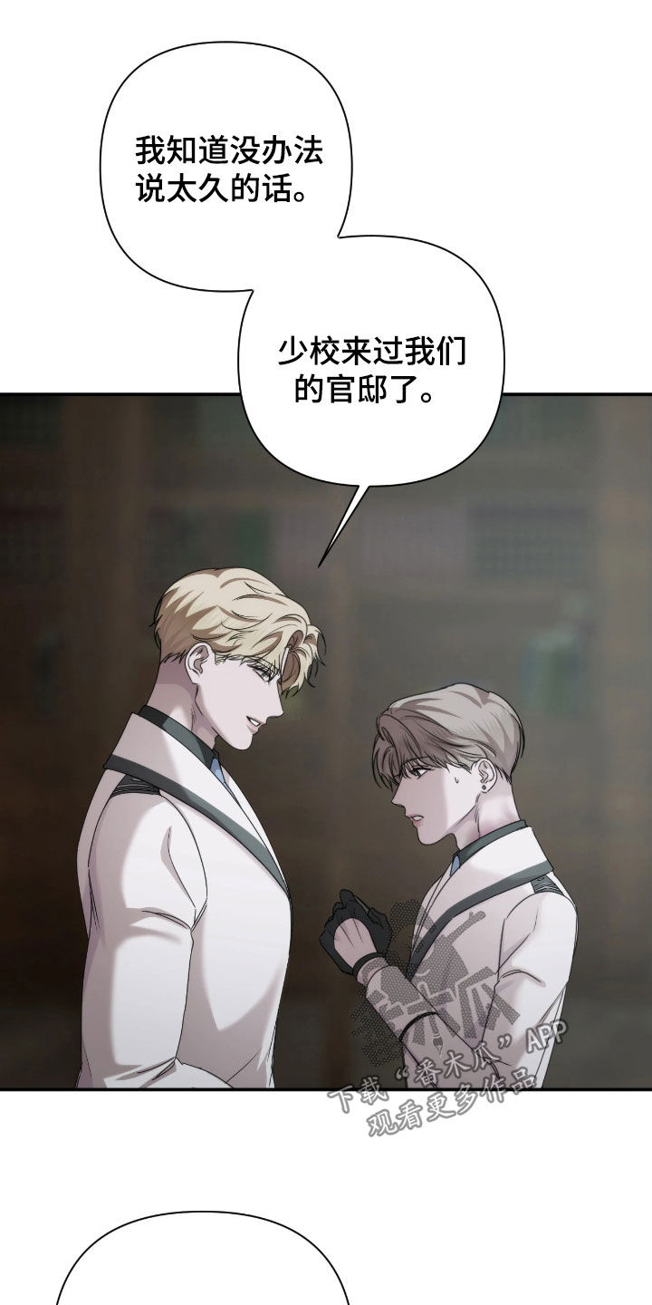 终于漫画,第57章：勋章3图