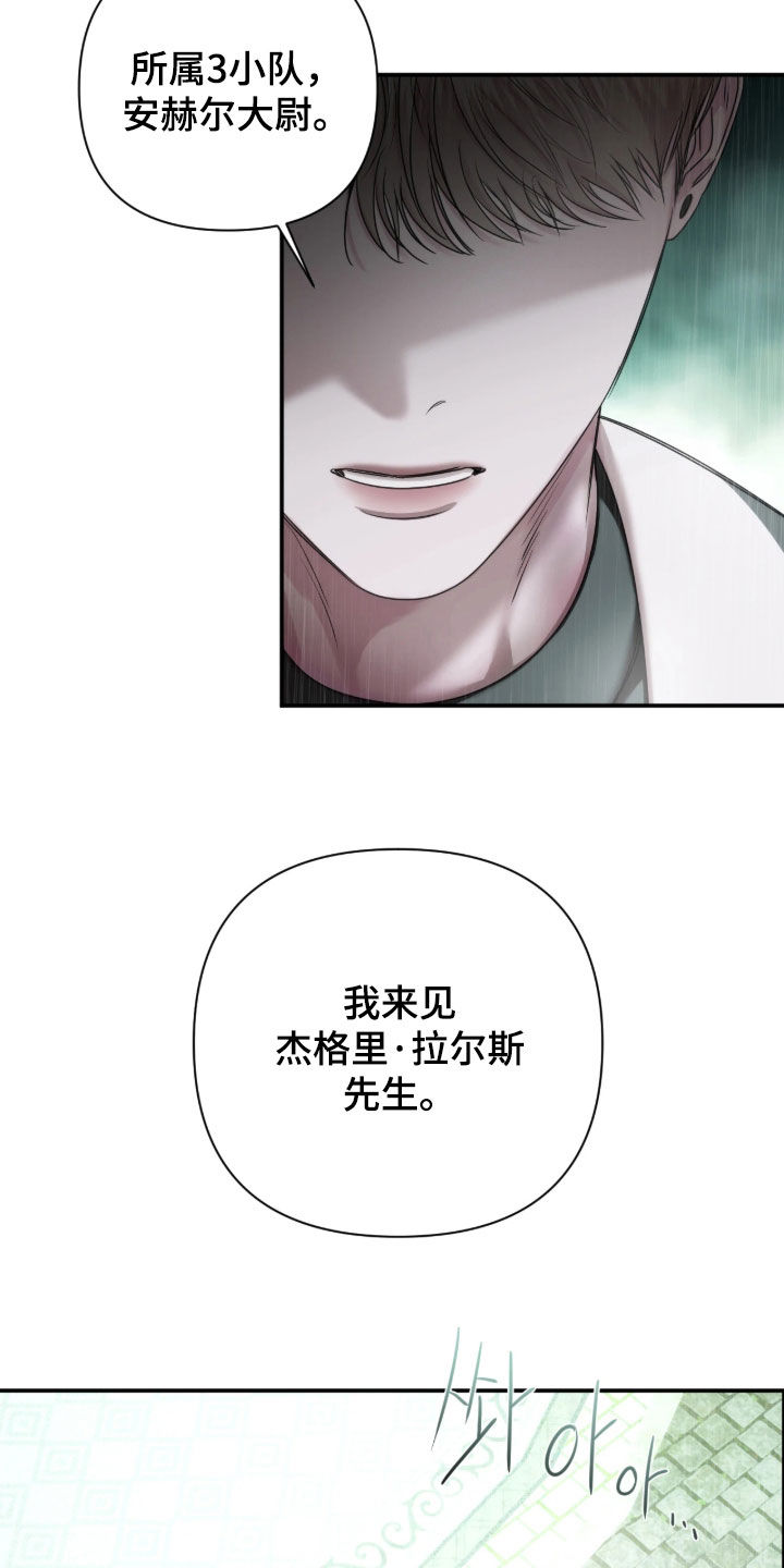 终愿囚徒恩佐人设漫画,第59章：最安全的办法1图