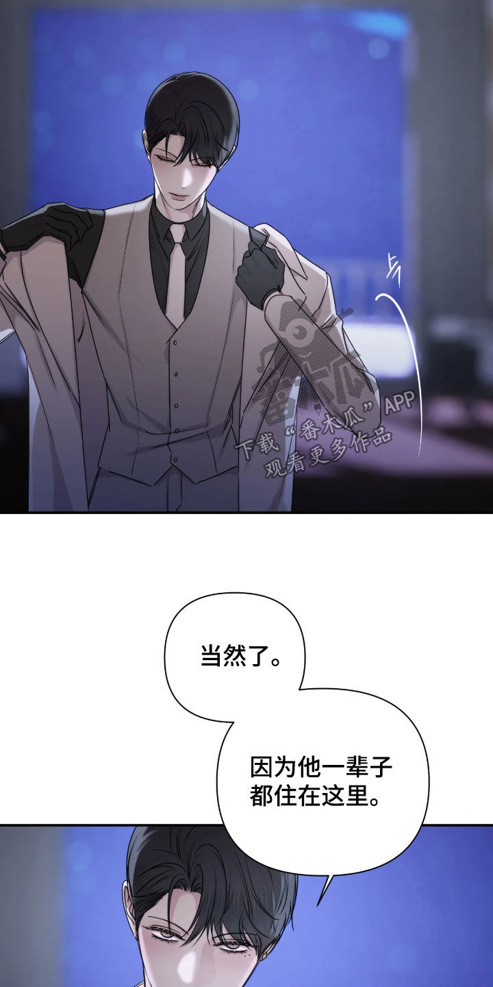 终愿囚徒小说漫画,第55章：不一样的人1图