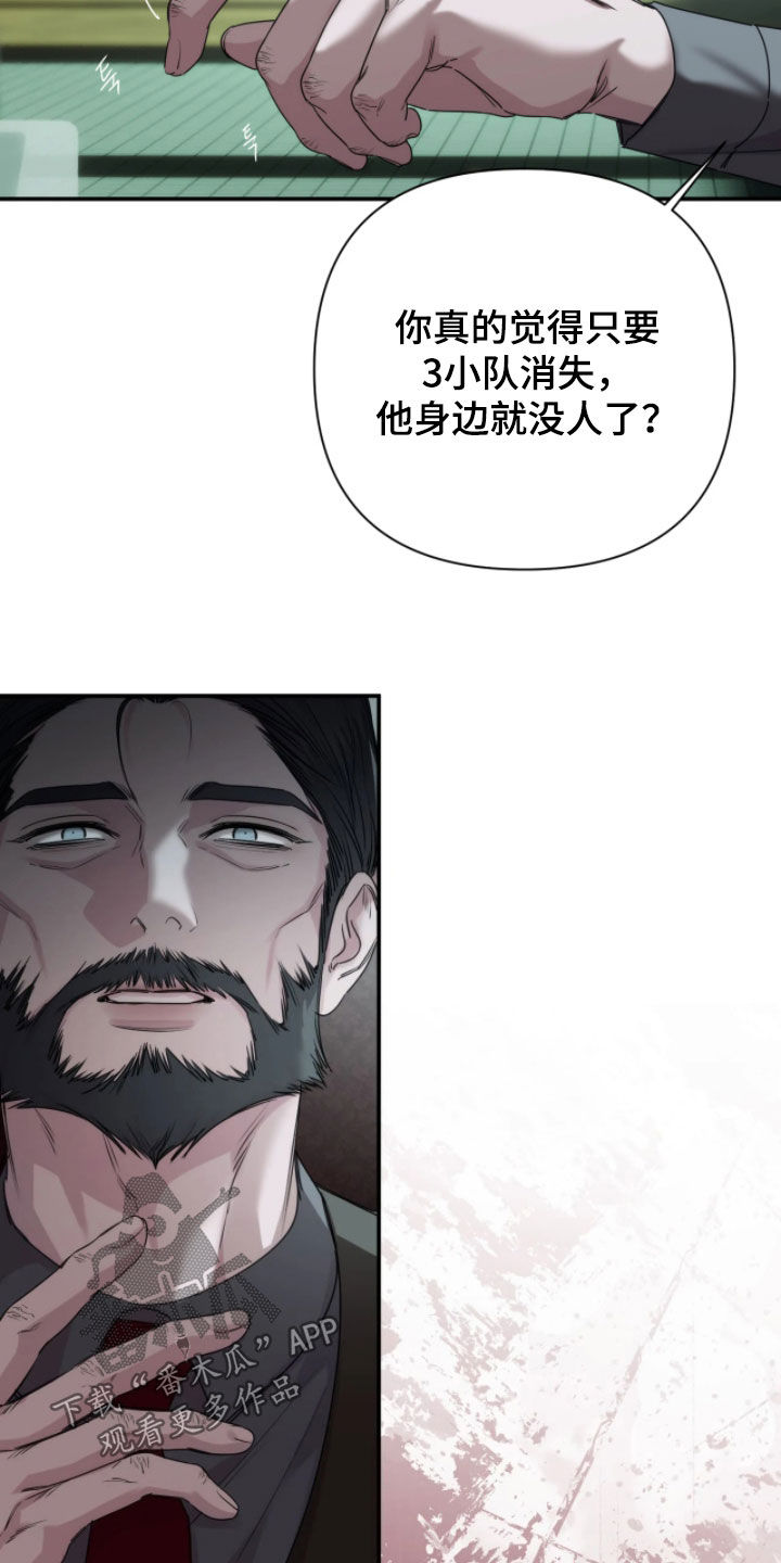 终愿囚徒漫画,第61章：全都要死（第一季完结）5图