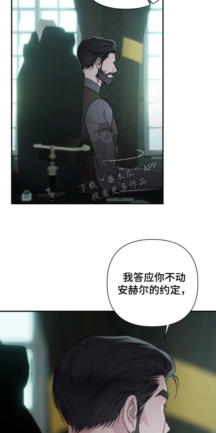 终愿囚徒漫画,第61章：全都要死（第一季完结）3图