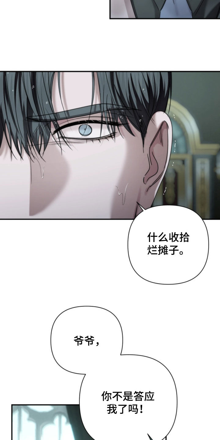 终愿囚徒漫画,第61章：全都要死（第一季完结）2图