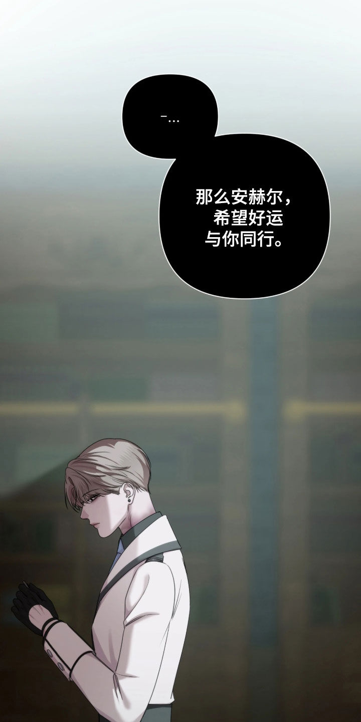 终愿囚徒漫画,第59章：最安全的办法5图