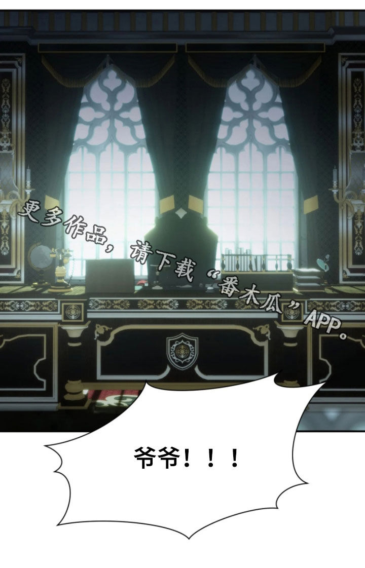 终愿囚徒恩佐人设漫画,第60章：别再妄想了1图