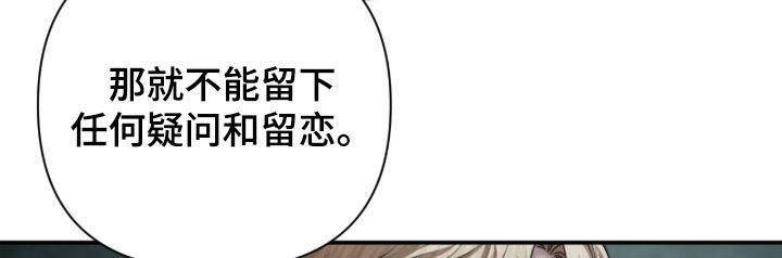 终是庄周梦了蝶你是恩赐也是劫漫画,第58章：好好考虑1图