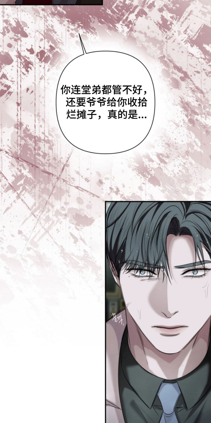 终愿囚徒漫画,第61章：全都要死（第一季完结）1图