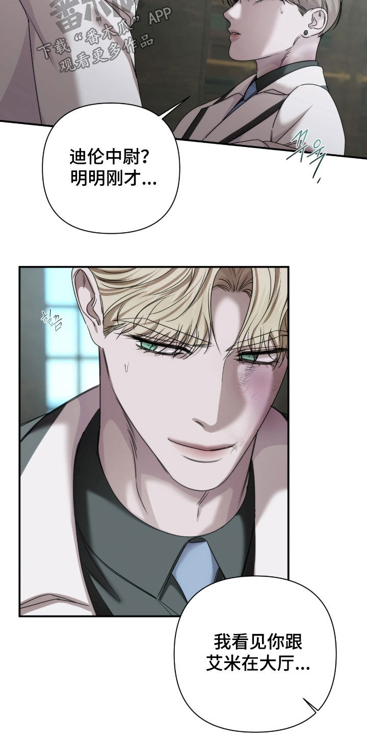 终愿囚徒恩佐人设漫画,第57章：勋章4图