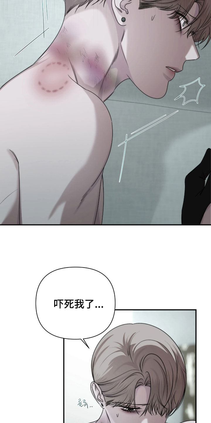 终愿囚徒漫画,第56章：亲自阻止4图