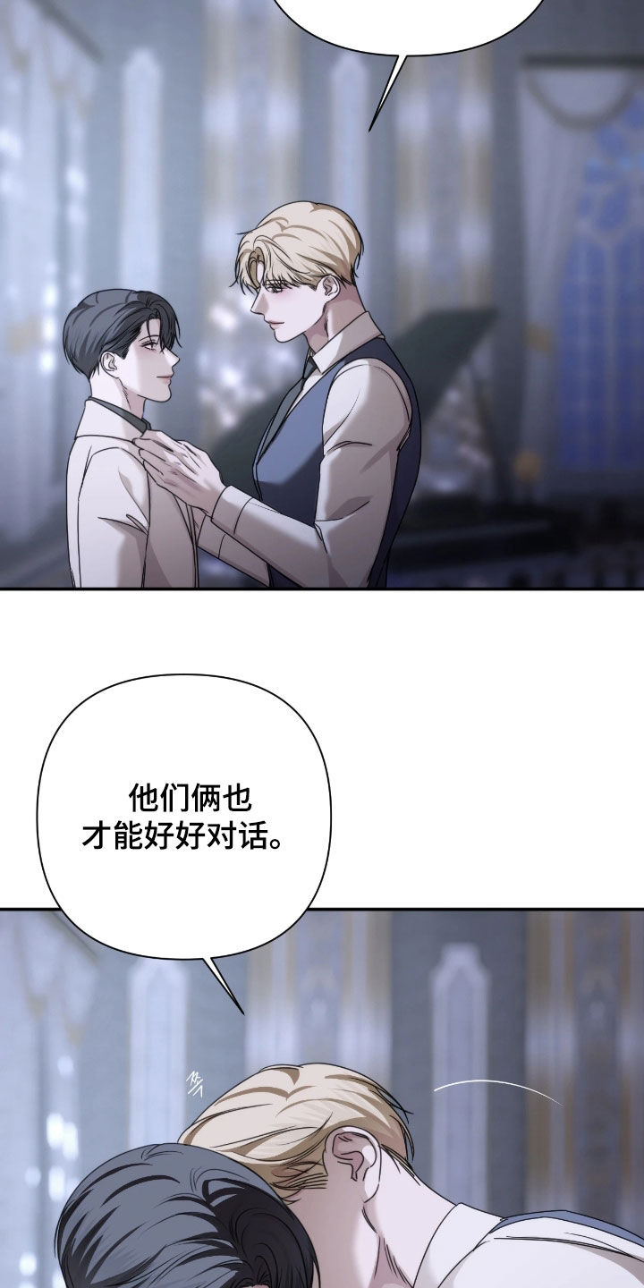 终愿囚徒小说漫画,第55章：不一样的人1图