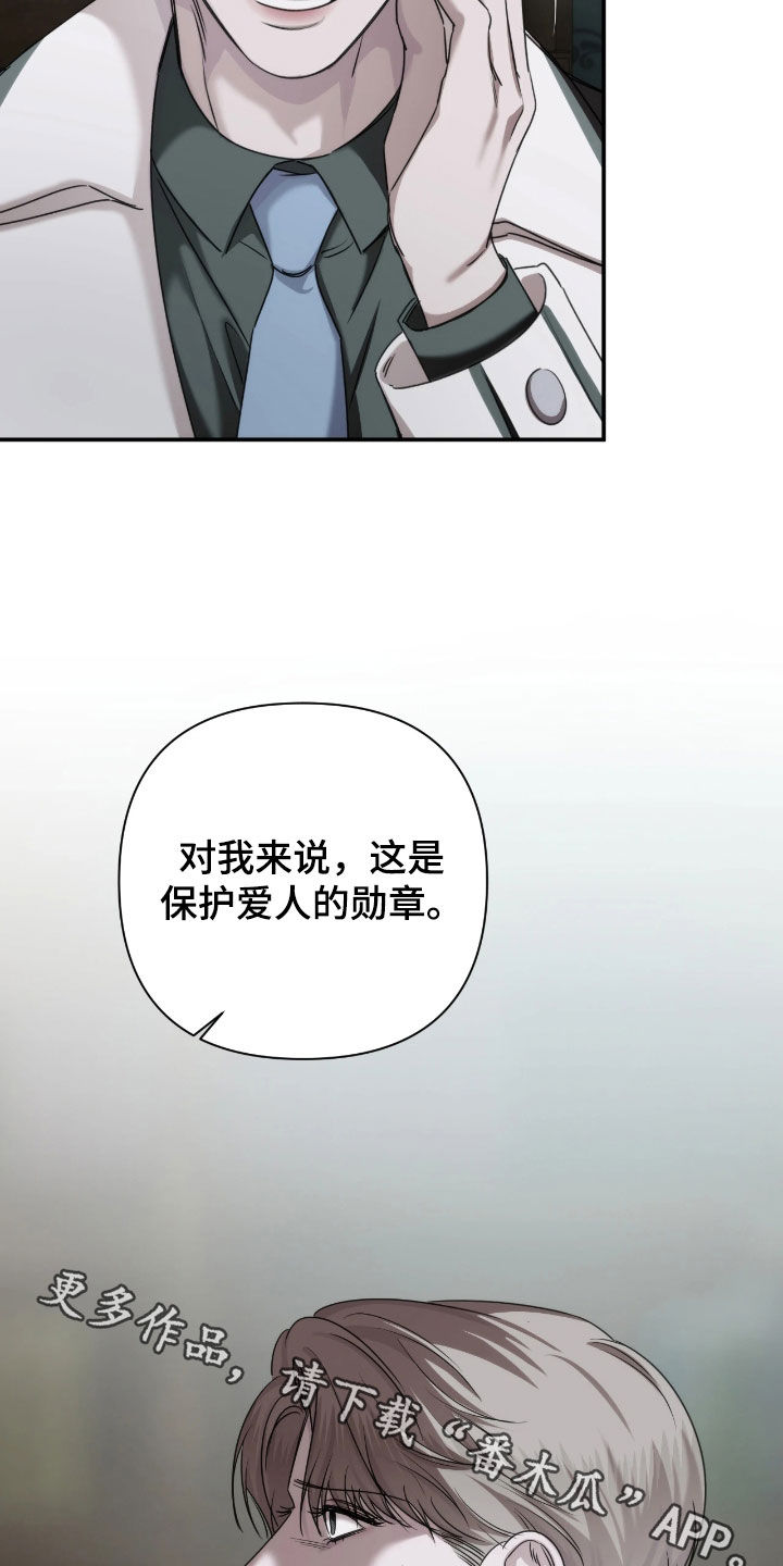 终于漫画,第57章：勋章5图
