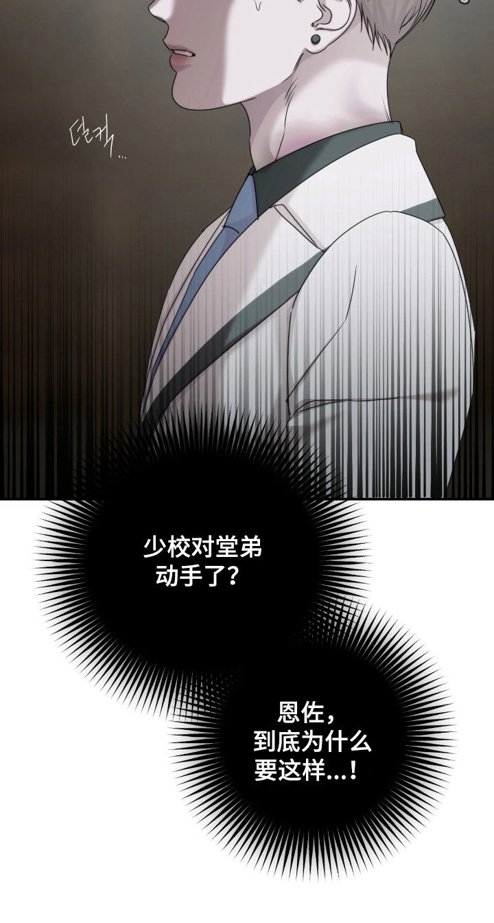 终于漫画,第57章：勋章1图