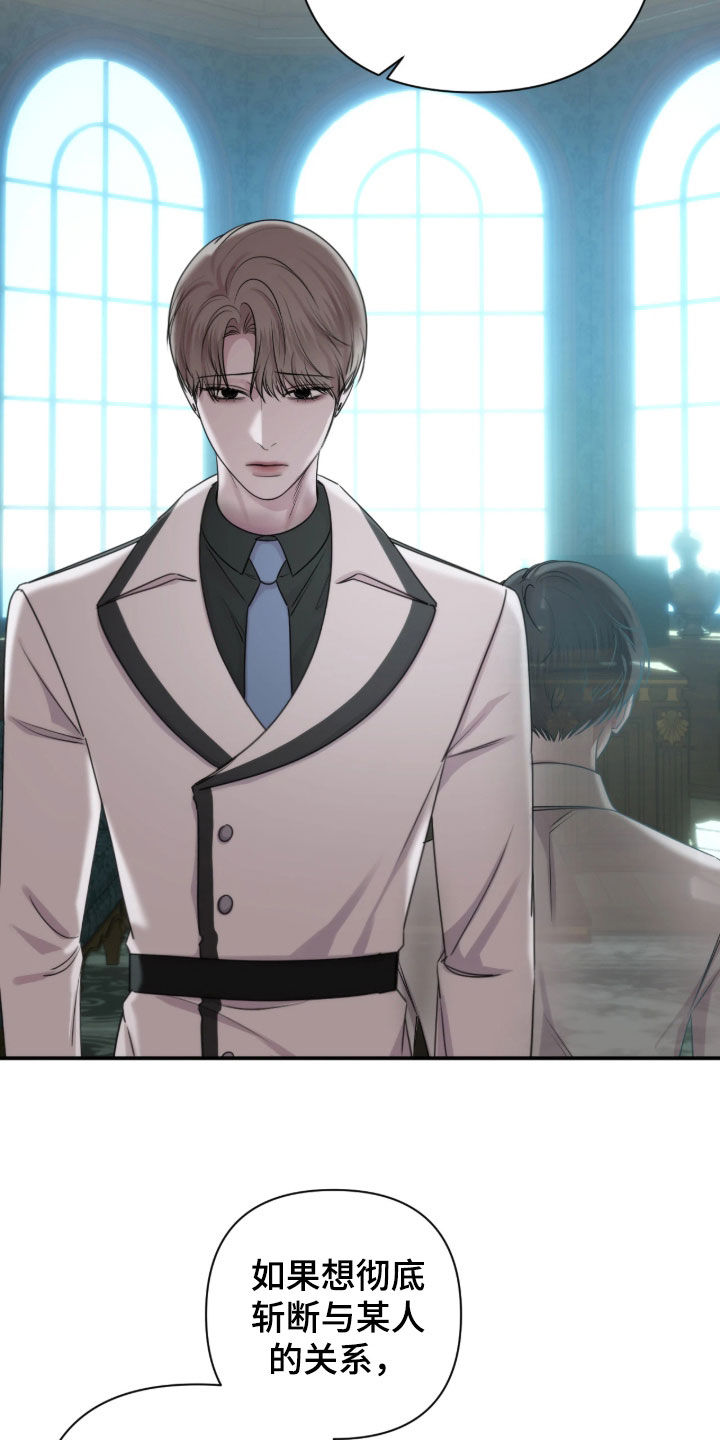 终愿囚徒恩佐人设漫画,第58章：好好考虑5图