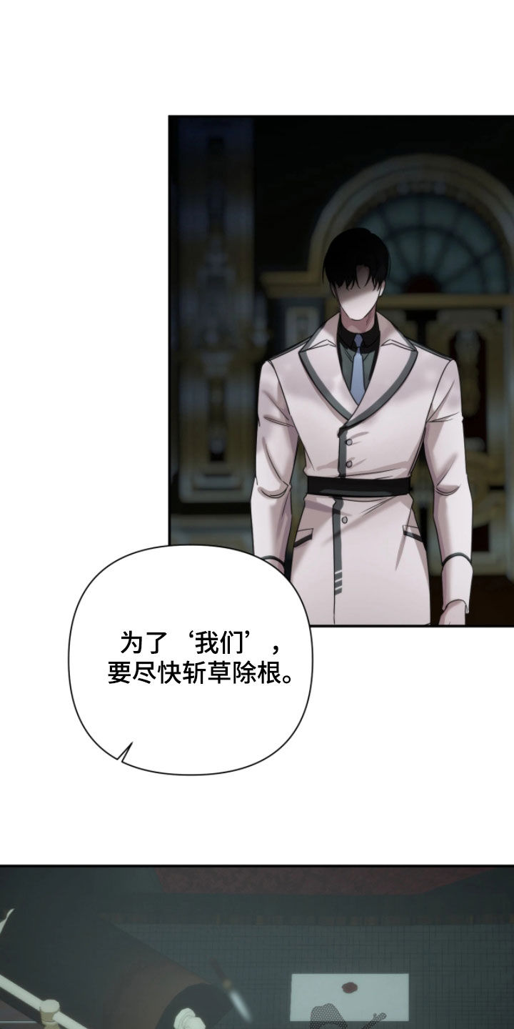 终于漫画,第61章：全都要死（第一季完结）1图