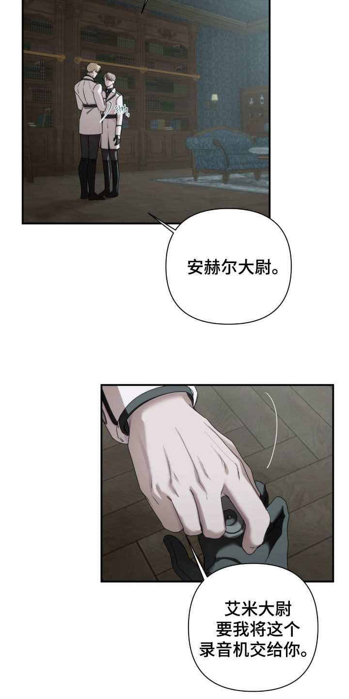 终于漫画,第57章：勋章2图