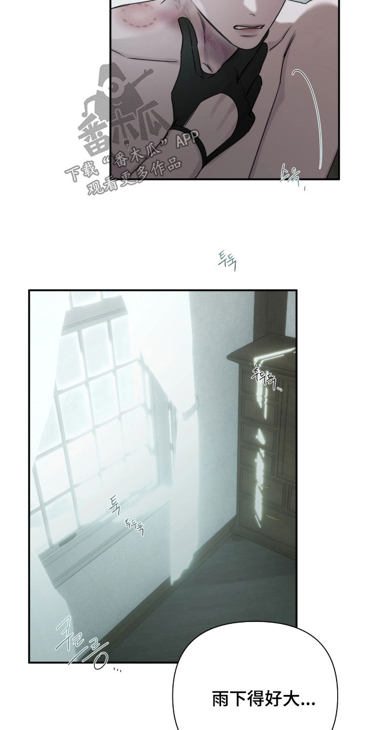 终愿囚徒漫画,第56章：亲自阻止5图