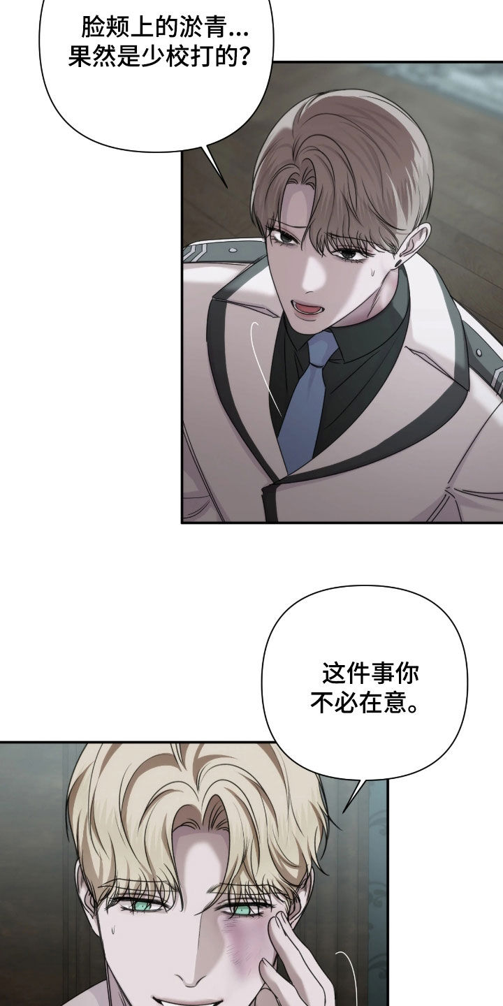 终于漫画,第57章：勋章4图