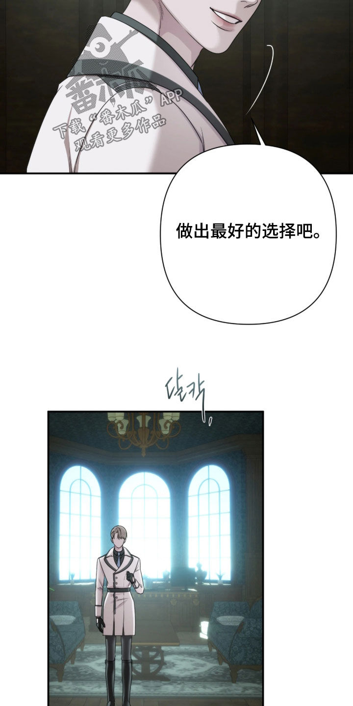 终是庄周梦了蝶你是恩赐也是劫漫画,第58章：好好考虑5图